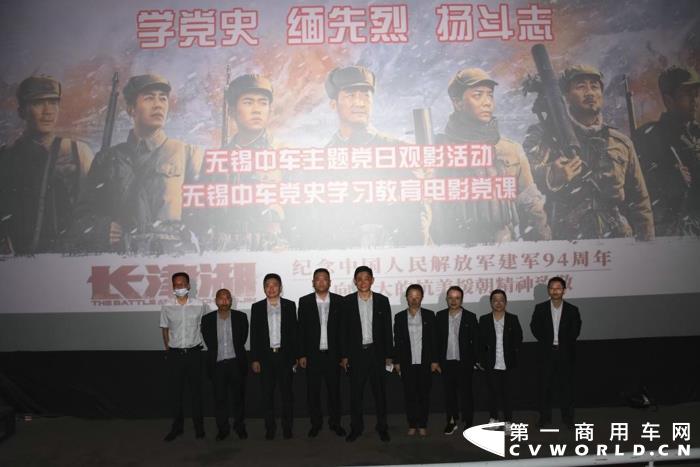 近日，中车电动子公司无锡中车党总支组织全体员工在和平电影院集中观看教育影片《长津湖》，重温峥嵘岁月，缅怀革命先烈。