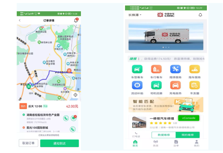 中车电动“城配智慧物流平台”即将在湖南长沙上线试运行！