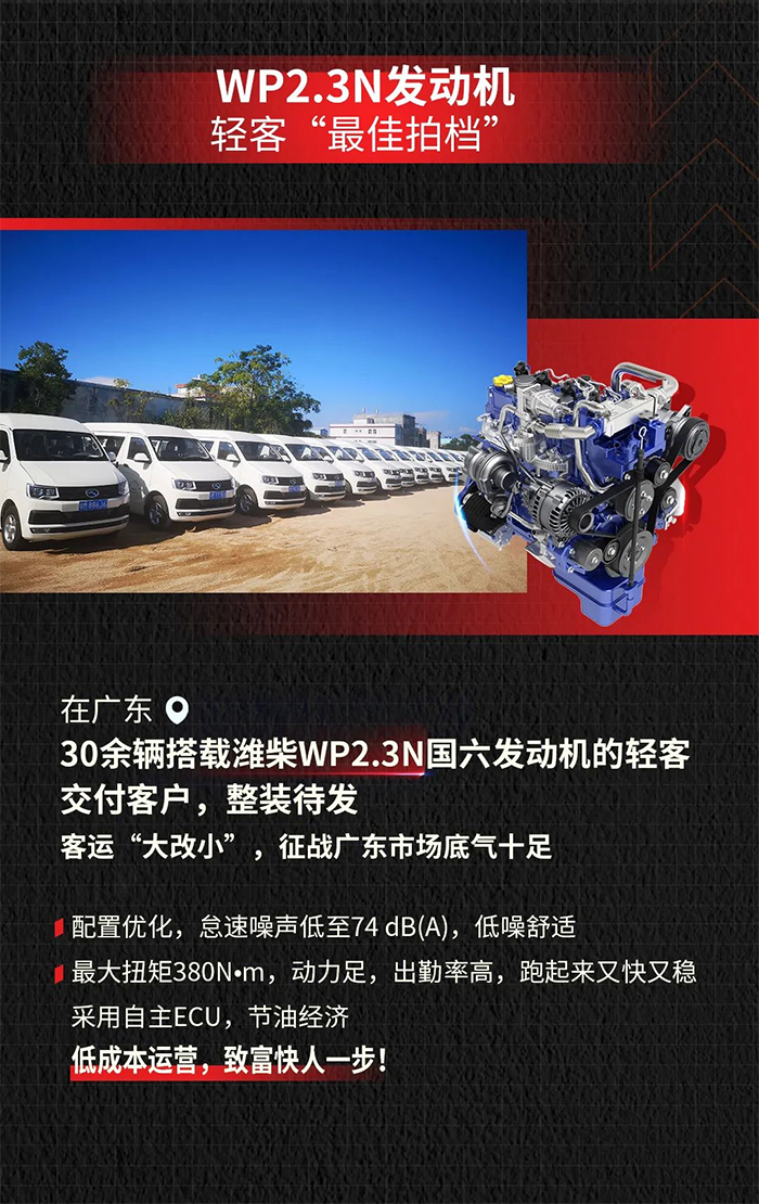 潍柴4.png
