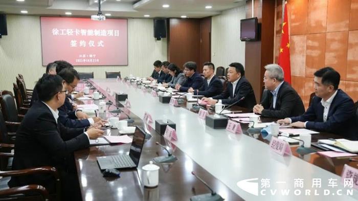 10月23日下午，徐工轻卡项目签约仪式在睢宁县委602会议室举行。项目将落户徐州空港经济开发区，预计总投资10亿元，“十四五”形成30亿元产业规模。县领导苏伟、徐军、吴应鹏，徐工集团总经理、党委副书记孙雷，徐工集团副总经理、徐工汽车事业部总经理、党委书记罗东海，徐工集团总经理助理宋超，徐工集团战略投资部部长王帅， 徐工汽车事业部总经理助理、徐工轻卡项目组组长陈森等出席签约仪式。