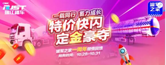 瑞江罐车.jpg