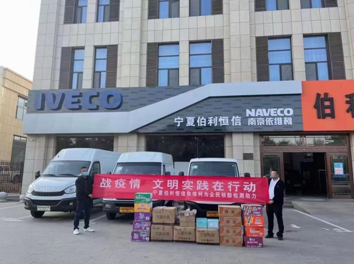一夜之间，宁夏生病了，大街小巷到处都是疫情防控的标语和戴着口罩形色匆忙的路人，之前，南京依维柯与大家一起为武汉加油，为河北加油，为西安加油，现在该为宁夏加油了！