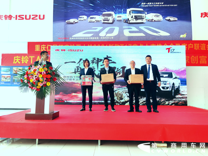 “一代神车 再战江湖”庆铃五十铃2021新款T17皮卡上市活动，于10月30日在重庆市永川区成功举行。