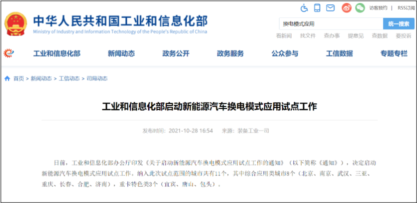 10月份，商用车市场密切关注的“蓝牌新规”未能最终颁布，那么，颁布日期就很可能会放在11月！除了蓝牌新规，在2021年的最后2个月，商用车行业还有哪些影响市场的新规、新政即将实施呢？第一商用车网已经帮您整理好了，赶快收藏起来吧！