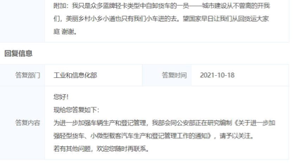 10月份，商用车市场密切关注的“蓝牌新规”未能最终颁布，那么，颁布日期就很可能会放在11月！除了蓝牌新规，在2021年的最后2个月，商用车行业还有哪些影响市场的新规、新政即将实施呢？第一商用车网已经帮您整理好了，赶快收藏起来吧！