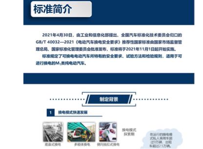 10月份，商用车市场密切关注的“蓝牌新规”未能最终颁布，那么，颁布日期就很可能会放在11月！除了蓝牌新规，在2021年的最后2个月，商用车行业还有哪些影响市场的新规、新政即将实施呢？第一商用车网已经帮您整理好了，赶快收藏起来吧！