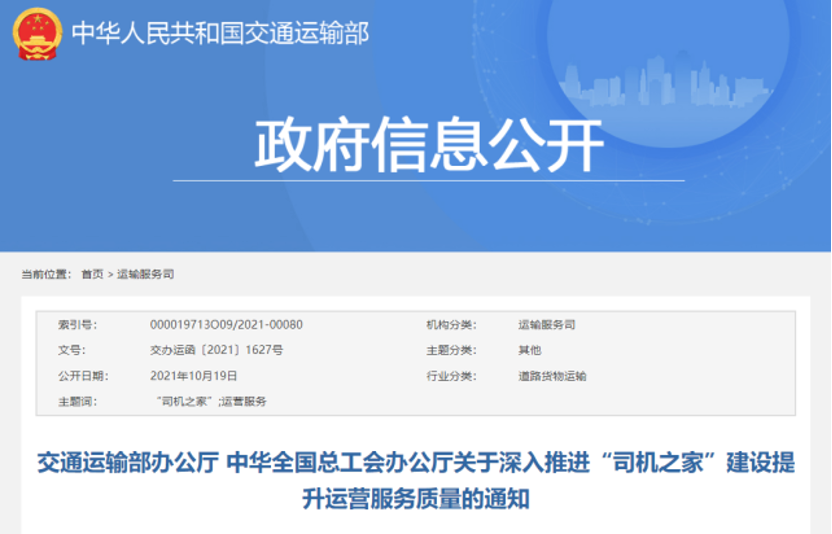 10月份，商用车市场密切关注的“蓝牌新规”未能最终颁布，那么，颁布日期就很可能会放在11月！除了蓝牌新规，在2021年的最后2个月，商用车行业还有哪些影响市场的新规、新政即将实施呢？第一商用车网已经帮您整理好了，赶快收藏起来吧！
