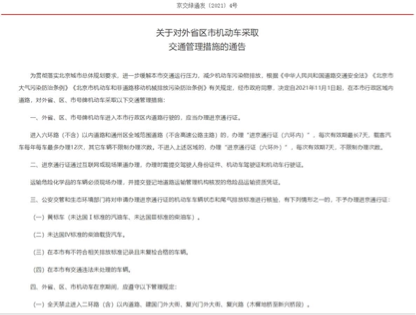 10月份，商用车市场密切关注的“蓝牌新规”未能最终颁布，那么，颁布日期就很可能会放在11月！除了蓝牌新规，在2021年的最后2个月，商用车行业还有哪些影响市场的新规、新政即将实施呢？第一商用车网已经帮您整理好了，赶快收藏起来吧！