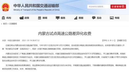 10月份，商用车市场密切关注的“蓝牌新规”未能最终颁布，那么，颁布日期就很可能会放在11月！除了蓝牌新规，在2021年的最后2个月，商用车行业还有哪些影响市场的新规、新政即将实施呢？第一商用车网已经帮您整理好了，赶快收藏起来吧！