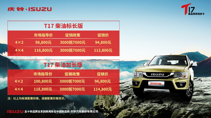 庆铃双十一活动2.png