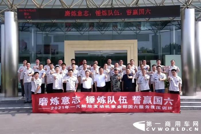 11月1日，一汽解放发动机事业部在第一会议室组织召开2021年四季度品牌工作会议。