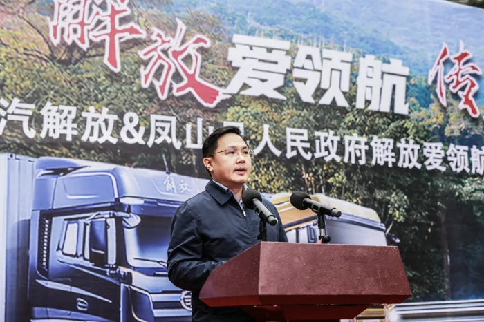“解放爱领航”走进广西凤山4.webp.jpg