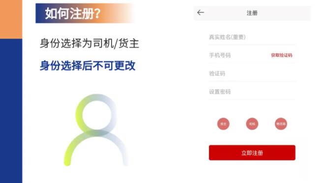 一汽解放网络货运平台今日全平台上线5.jpg