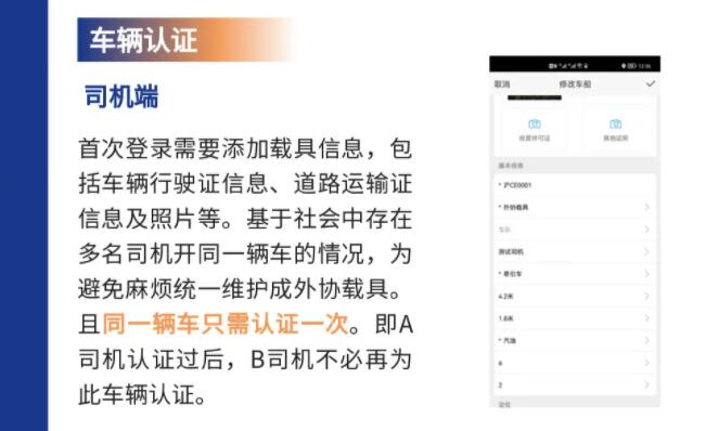 一汽解放网络货运平台今日全平台上线8.jpg