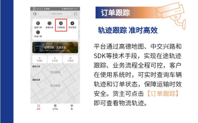一汽解放网络货运平台今日全平台上线10.jpg