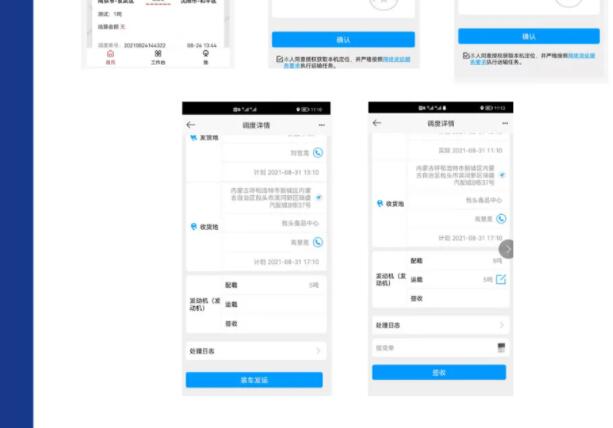 一汽解放网络货运平台今日全平台上线12.jpg