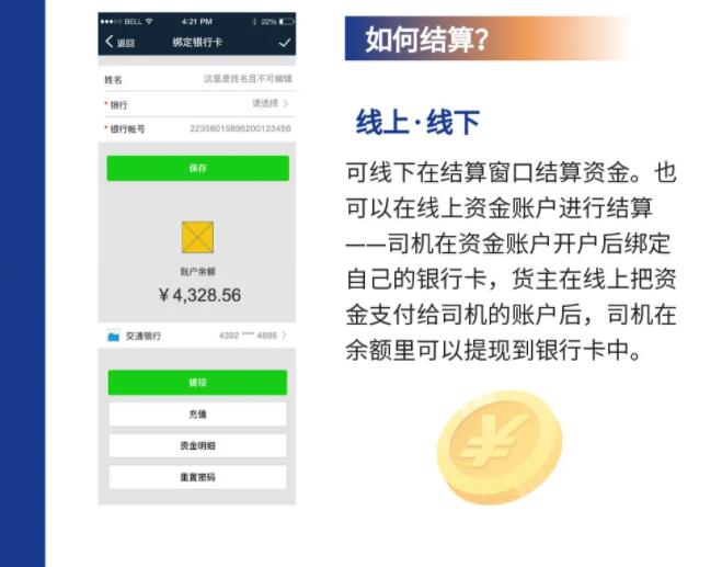 一汽解放网络货运平台今日全平台上线13.jpg