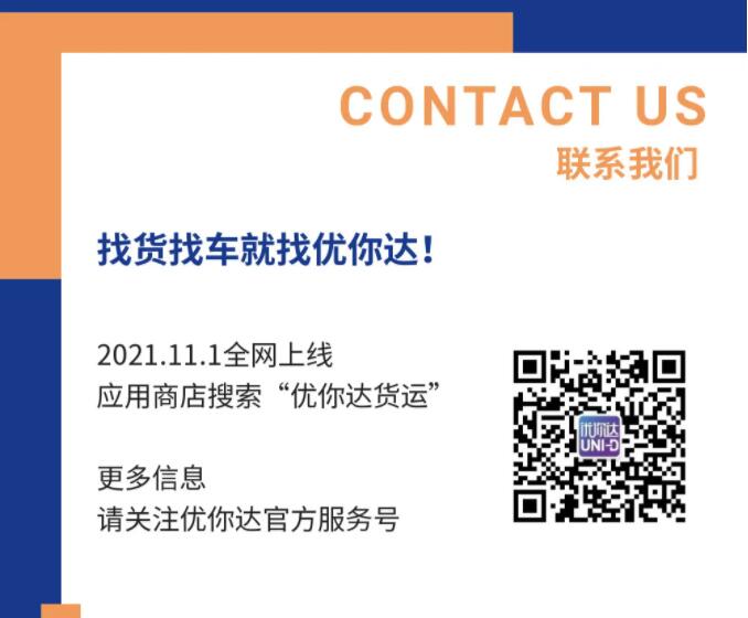 一汽解放网络货运平台今日全平台上线14.jpg
