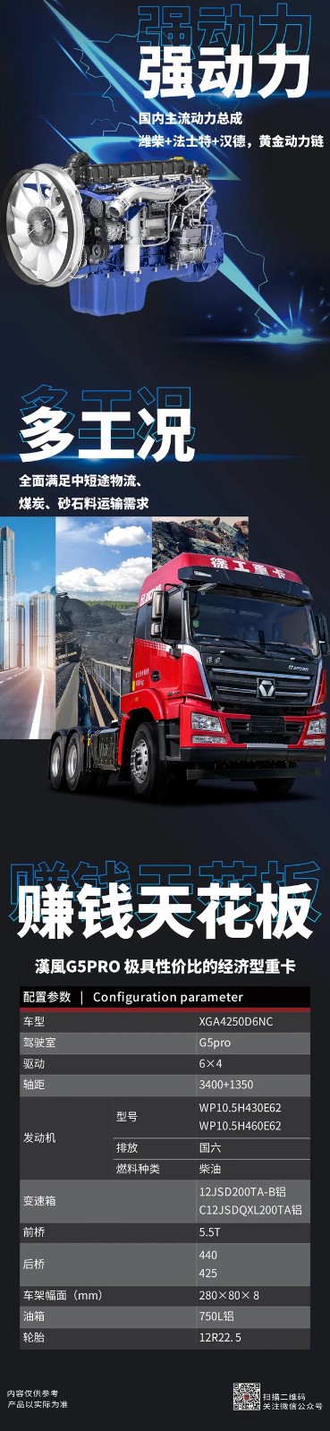 今天为大家介绍一款性价比特别高的车型——漢風G5 Pro！