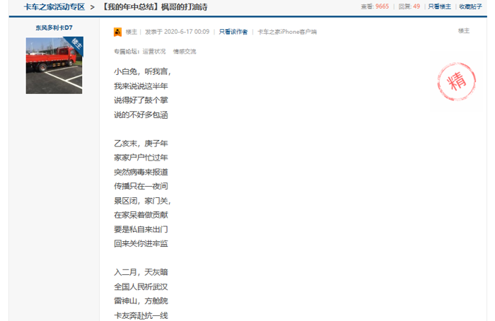 多利卡车主纵绿化2.png
