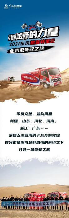 枫哥凯普特穿越沙漠之旅后记31.png