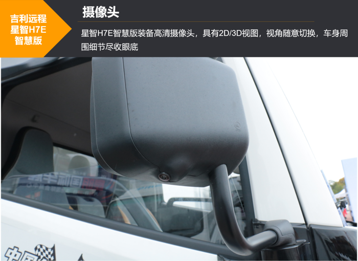 远程星智纯电动轻卡5.png