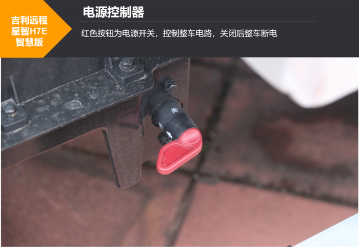 远程星智纯电动轻卡14.png