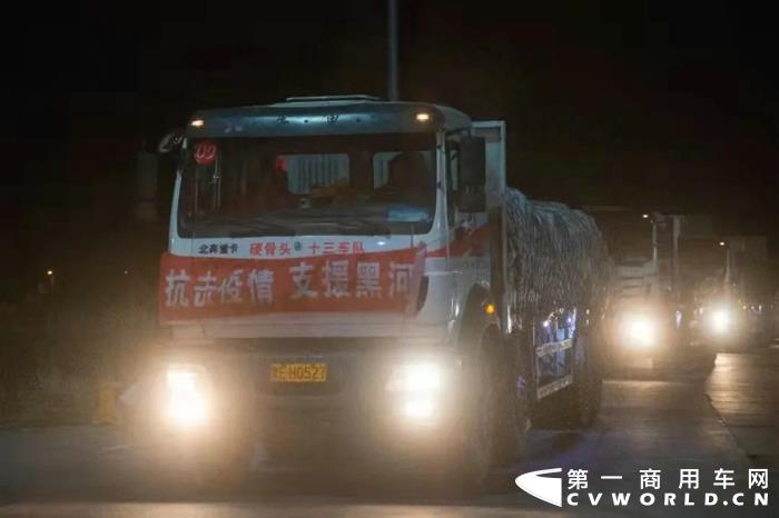 北奔重卡运送大庆驰援黑河物资安全到达2.webp.jpg