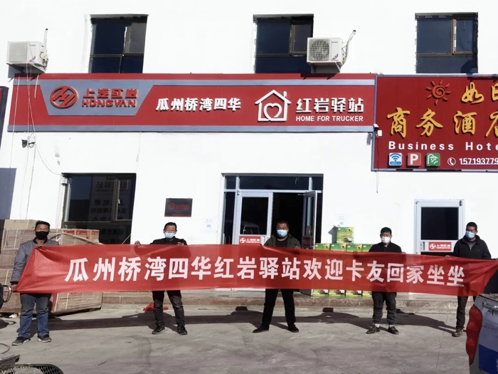 近日，交通运输部、中央网信办、国家发展改革委等多部门联合发布《关于加强货车司机权益保障工作的意见》。切实改善货车司机生产经营环境，保障货车司机合法权益，温暖举措解决货车司机烦心事、揪心事，让货车司机切实感受到了关心关爱。

