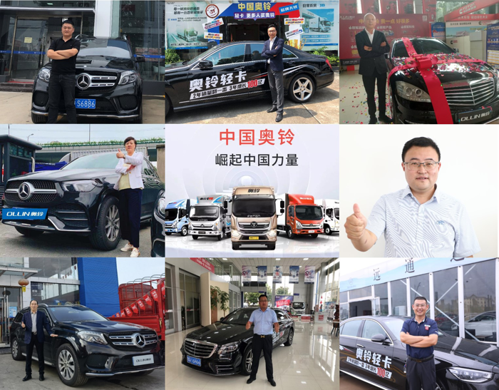 奥铃奖励经销商奔驰车2.png