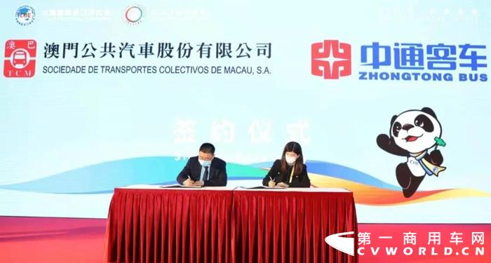 11月7日，在第四届中国国际进口博览会上，中通客车与澳门公共汽车有限公司（以下简称“澳巴”）就绿色公共交通发展签署战略合作协议。澳巴总经理梁美玲、中通客车总经理彭锋参加签约仪式。