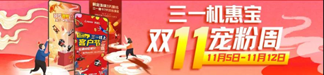 第一商用车网为卡友们盘点总结了，今年各大商用车企的“双十一”促销活动福利。卡友们，快趁着一年一度的狂欢购物盛典，来薅一把羊毛吧。