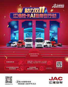 第一商用车网为卡友们盘点总结了，今年各大商用车企的“双十一”促销活动福利。卡友们，快趁着一年一度的狂欢购物盛典，来薅一把羊毛吧。