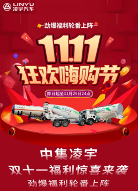 第一商用车网为卡友们盘点总结了，今年各大商用车企的“双十一”促销活动福利。卡友们，快趁着一年一度的狂欢购物盛典，来薅一把羊毛吧。
