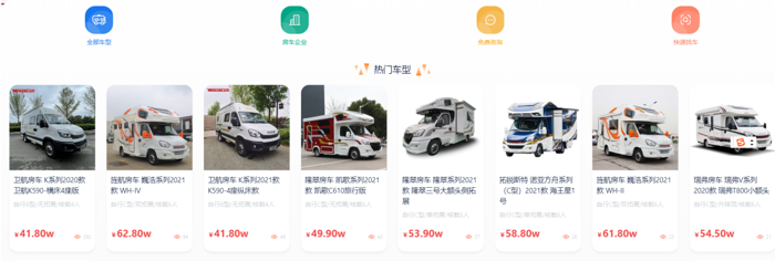 南京依维柯打造了全国一站式官方体验平台——依家房车，11月10日起上线试运营。