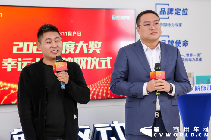 传承真实本色，礼赞真芯英雄—— 解放动力311用户日如期而至10.png