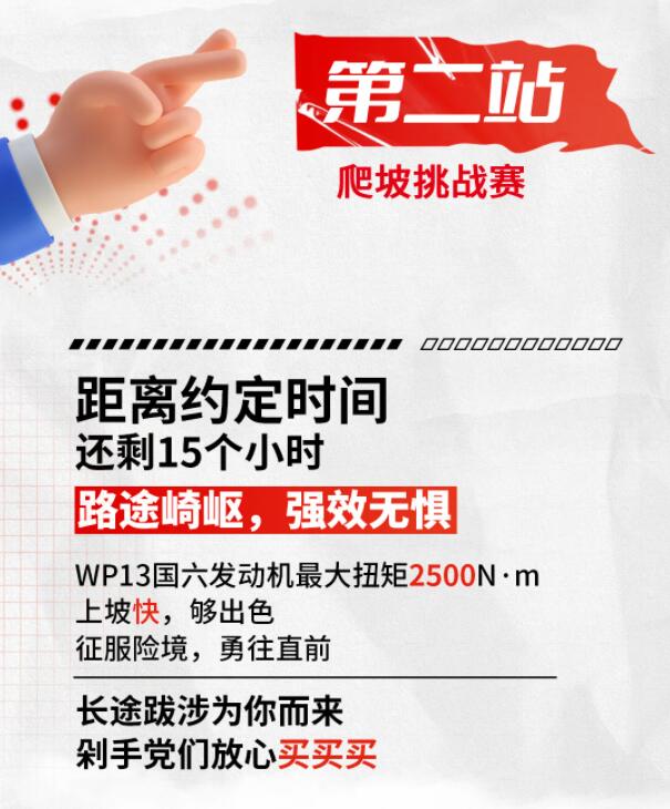 潍柴高端物流动力｜“双十一”快递就是这么快！5.jpg