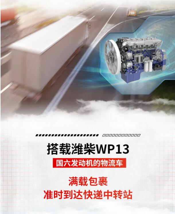 潍柴高端物流动力｜“双十一”快递就是这么快！6.jpg