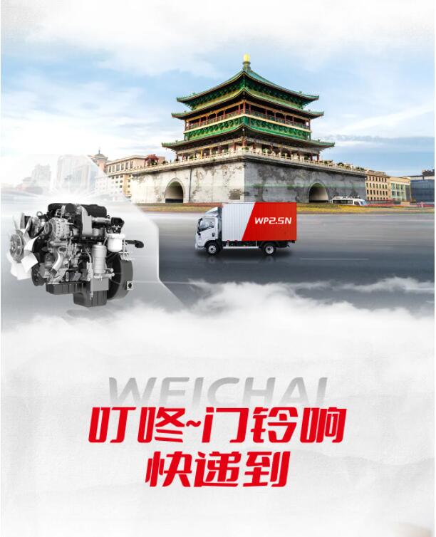 潍柴高端物流动力｜“双十一”快递就是这么快！9.jpg