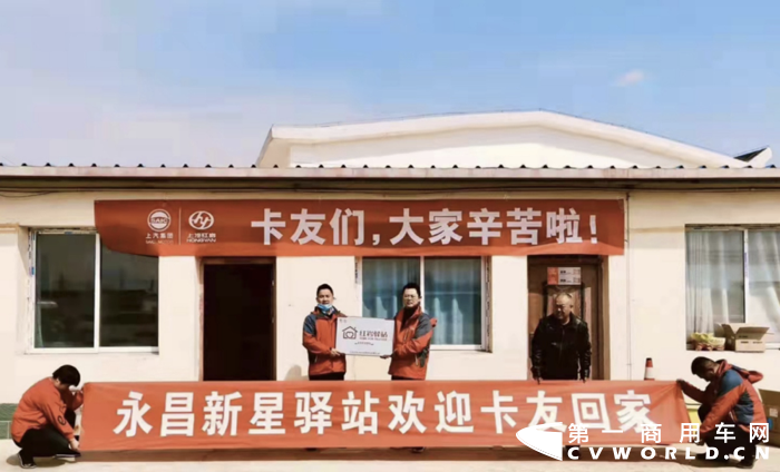 近期，新冠肺炎疫情波及多地，部分区域升级为中风险地区，疫情防控形势严峻复杂。全国各地红岩驿站积极投入到抗疫行动中，为滞留卡友免费提供物资与住处，同时奔赴各个防疫卡点，为24小时坚守岗位的“战士们”送去物资。