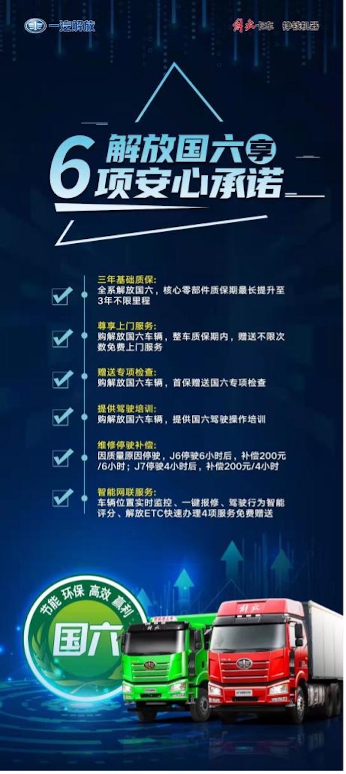 解放国六2.jpg