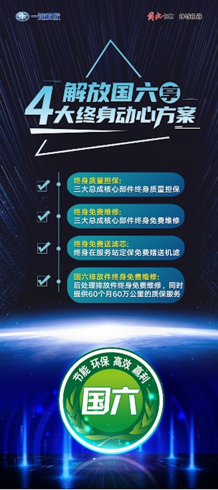 解放国六3.jpg