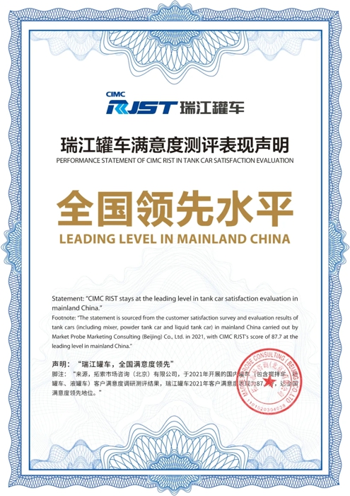 获取全国上千余样本，瑞江罐车客户满意度处于行业领先.webp.jpg