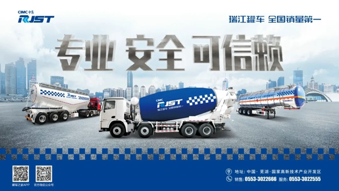 获取全国上千余样本，瑞江罐车客户满意度处于行业领先4.webp.jpg