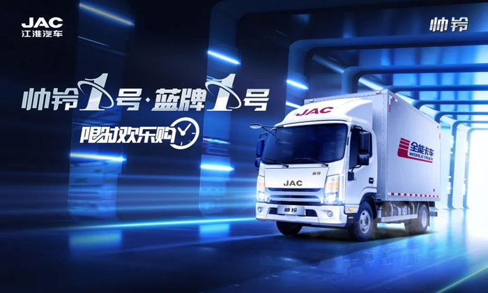 在“大吨小标”、“行业治超”等多项政策不断收紧的大环境之下，蓝牌轻卡的上牌标准日趋严格。打造高端品质的合规蓝牌轻卡，从来不仅仅是单纯的“减重”“降排”，而是需要做整车多个部件的联合开发与同步调校，是对技术实力及资源整合能力的一场考验！