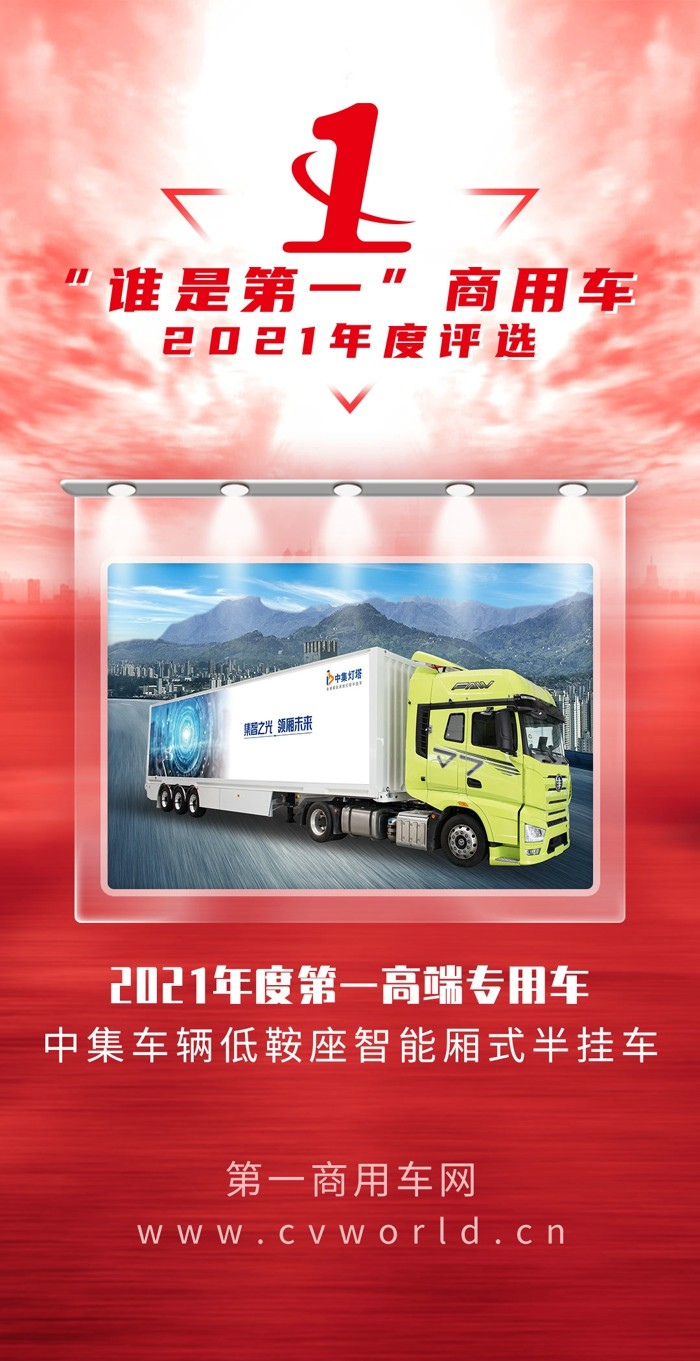 a14-2021年度第一高端专用车.jpg