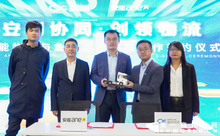 解放助力鱼快创领&安能物流战略签约3.png