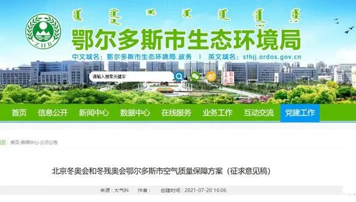 2022年冬奥会于2月2日在北京举行，据国家环保部统计:华北、淮北、华西等多个地又空气严重污染，为实现碳中和达标，中央政府决定，2022年1月1日前关停华北、淮北、华西等重污染地区所有重工企业，重点河北唐山、天津、石家庄、张家口，承德山东济南、威海，潍坊，山西太原、大同、长治，河南洛阳、郑州等地区。

