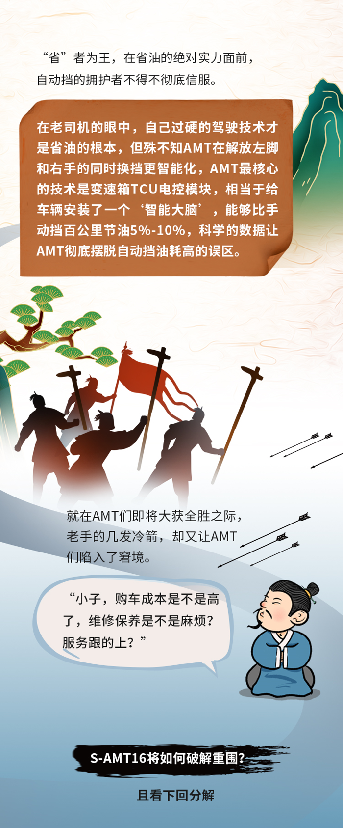 重卡AMT的江湖传说4.jpg.png