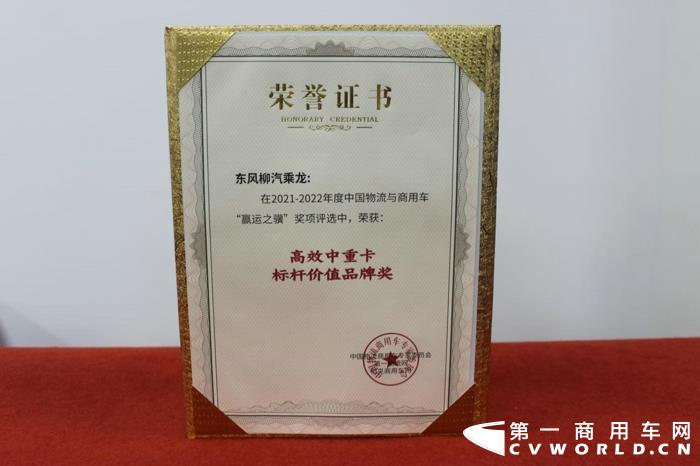 东风柳汽2.jpg
